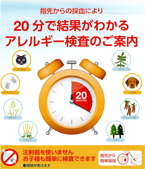 イムノキャップラピッド８